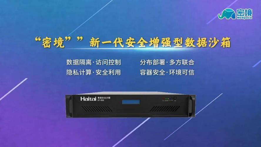 海泰方圆发布密境新品牌及多款重磅产品